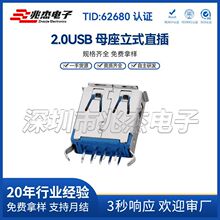 3.0USBĸ����ʽֱ������B�����������ʽ������ USB���ٽӿ�