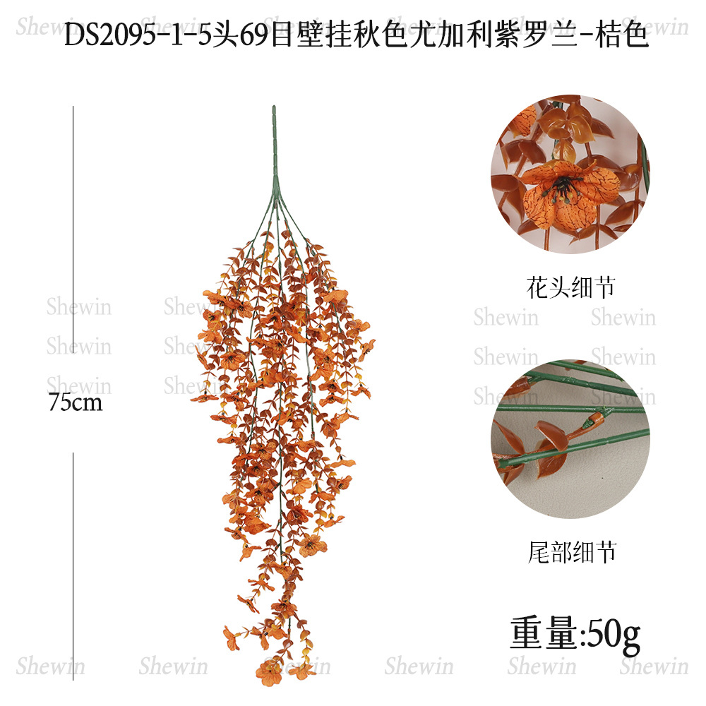 DS2095-1-오렌지 가을 69 메쉬 바이올렛 벽걸이