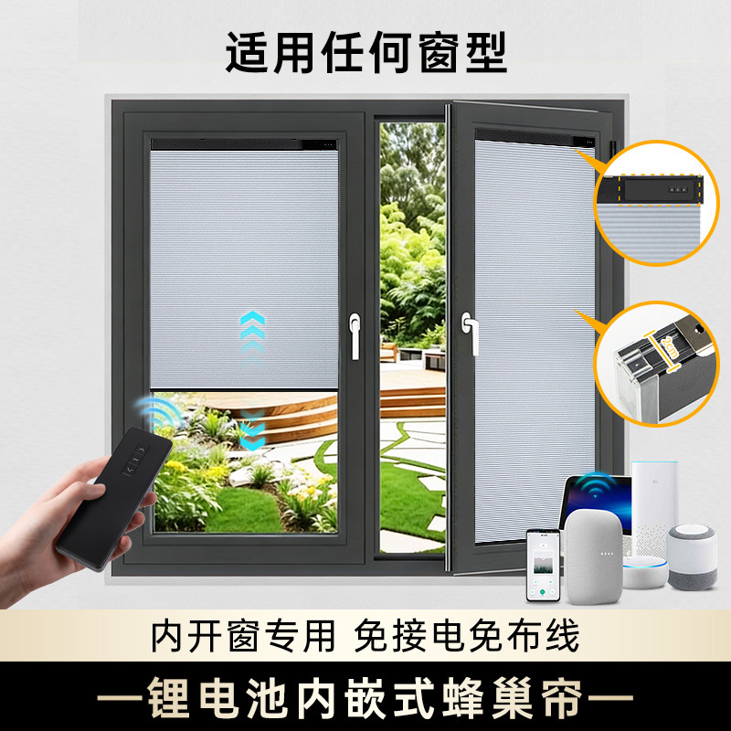 Lithium Battery Ultra-Thin Built-In Honeycomb Blinds for Interior Windows, Electric Honeycomb Blinds for Cross-Border Sunshade, Honeycomb Blinds for Windows