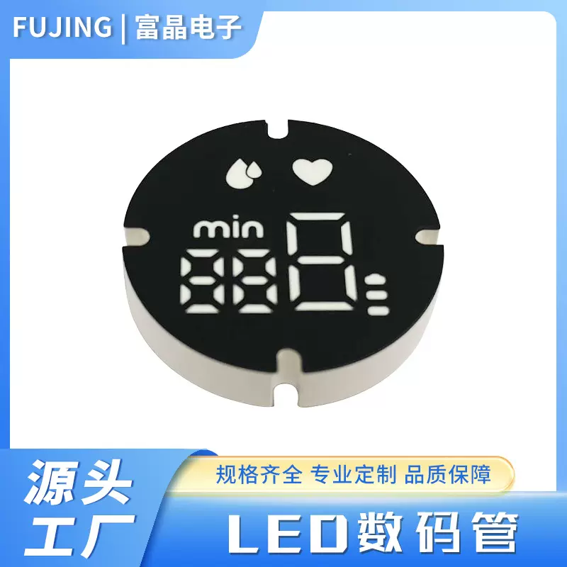 吸奶器数码管圆形LED数码管 计时提醒定时器led数码显示屏