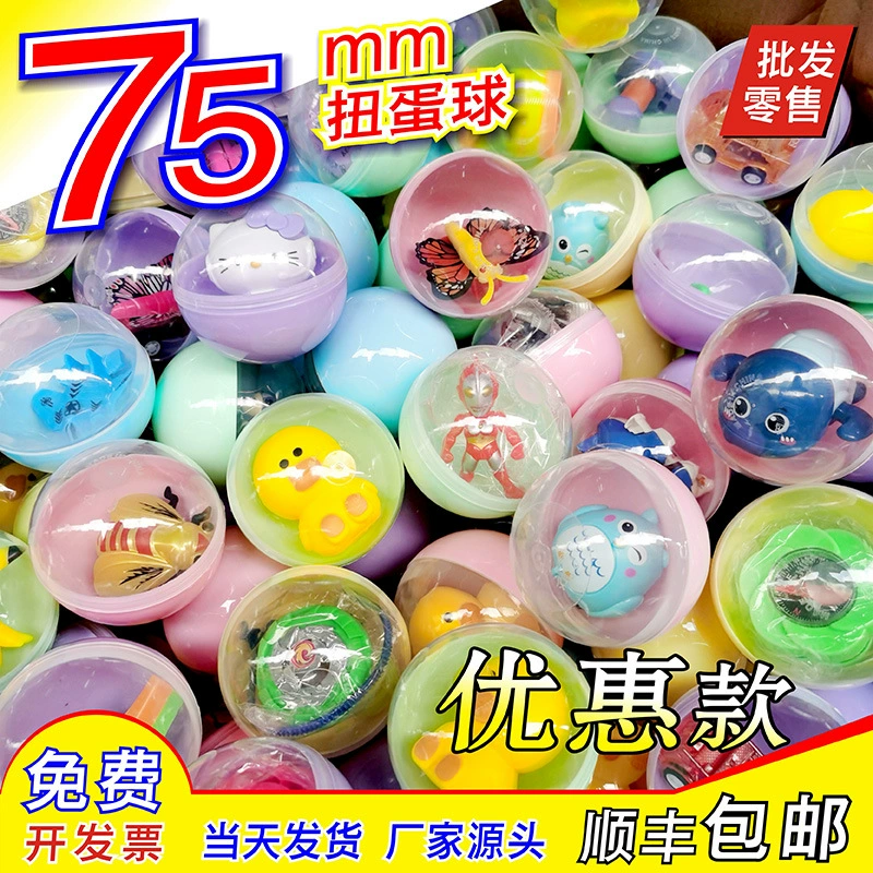 75 мм скрученный яичный шарик 7,5 см скрученный яичный шарик скрученная яичная машина для развлечений Подарочный мяч призовой мяч Заводской магазин