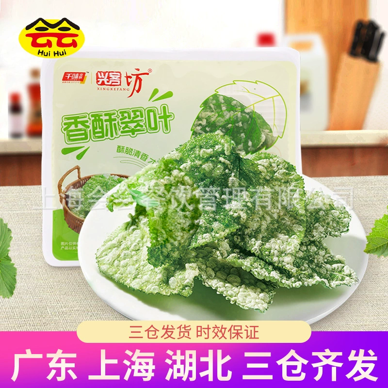 Qianwei Yanku Xingke Fang Хрустящие зеленые листья 108 г Жареные листья шелковицы Быстрозамороженные полуфабрикаты для быстрого приготовления для банкетов в отелях.