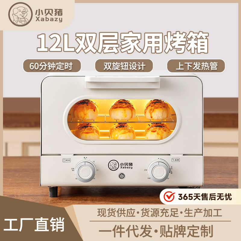 小贝猪家用电烤箱多功能12L升迷你烤箱全自动小型烘焙蛋糕蒸烤箱