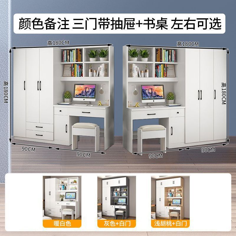 简约衣柜书桌一体组合家用卧室写字台小户型书架连体储物柜可定品|undefined
