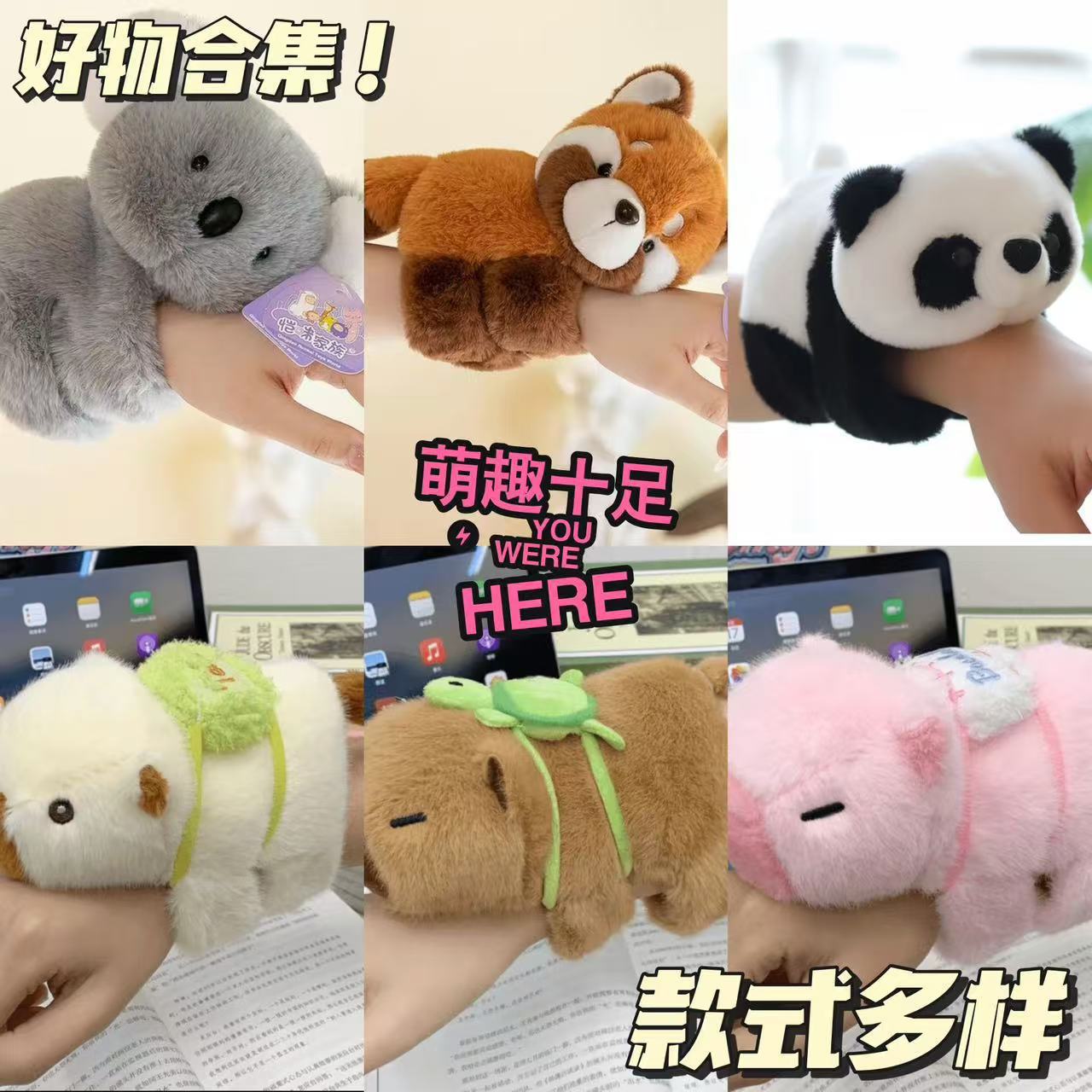 现货新爆款卡皮巴拉啪啪圈趴趴抱手腕毛绒卡皮巴拉啪啪圈超呆萌