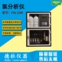 水质在线fia-33m分析仪
