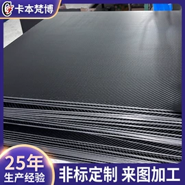 其他碳纤维材料;碳纤维管;碳纤维板