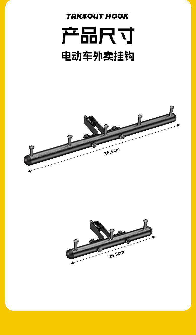 New Model Electric Vehicle Delivery Hook, Universal Front Hook for Electric Motorcycles, Rider Delivery Anti-Slip Hook