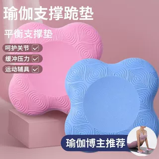 跪垫瑜伽健身运动垫加厚护膝护肘运动辅助垫便携式平板支撑护肘垫