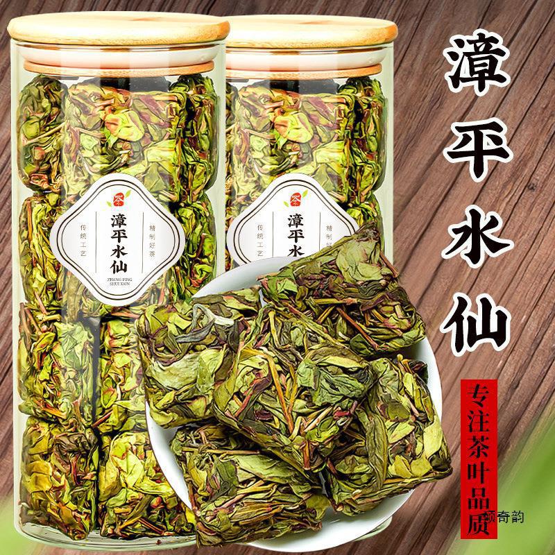 漳平水仙茶级乌龙茶叶水仙兰花香新茶浓香型手工茶饼自己喝