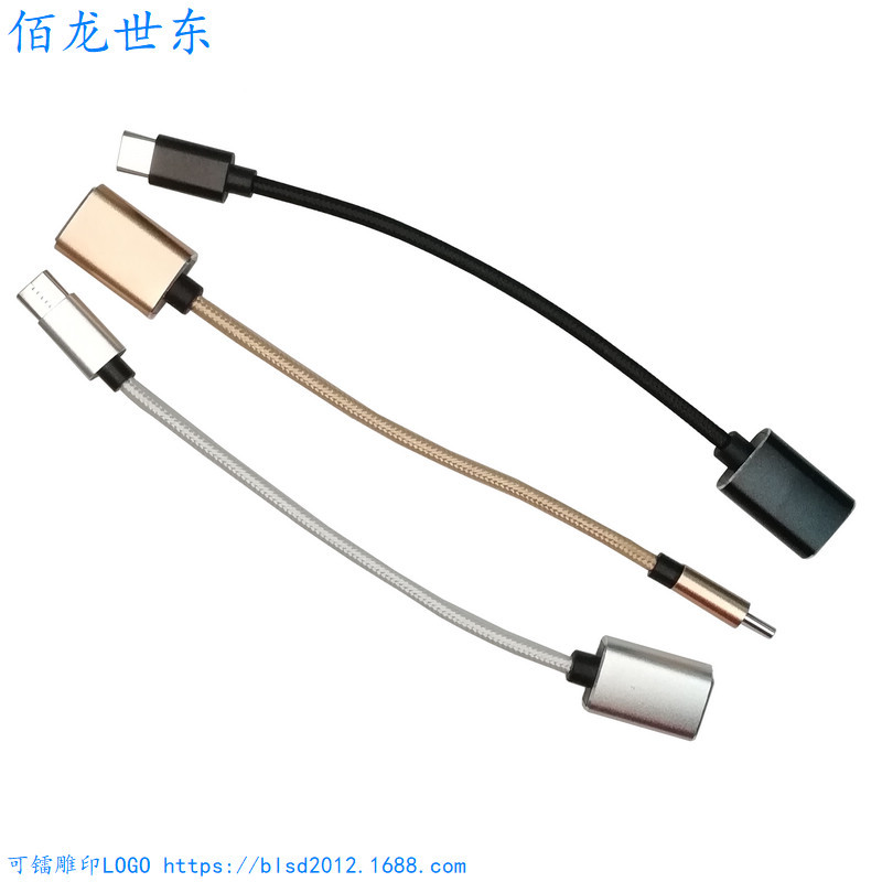 TZJ0033 usb母转type-c公 otg转接线奔驰转接口u盘华为延长线适用