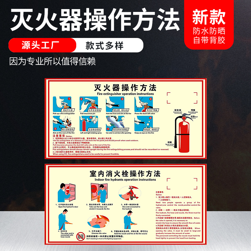 灭火器消火栓使用方法消防夜光标识操作指示牌标志安全检查自发光