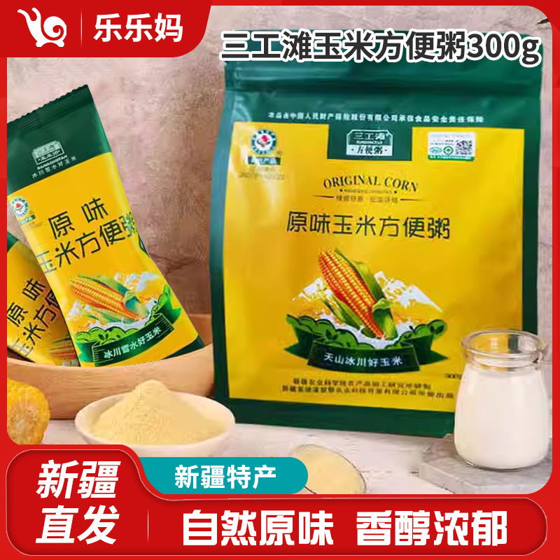 新疆三工滩玉米方便粥313g/袋（31.3g*10袋）营养懒人早餐便捷