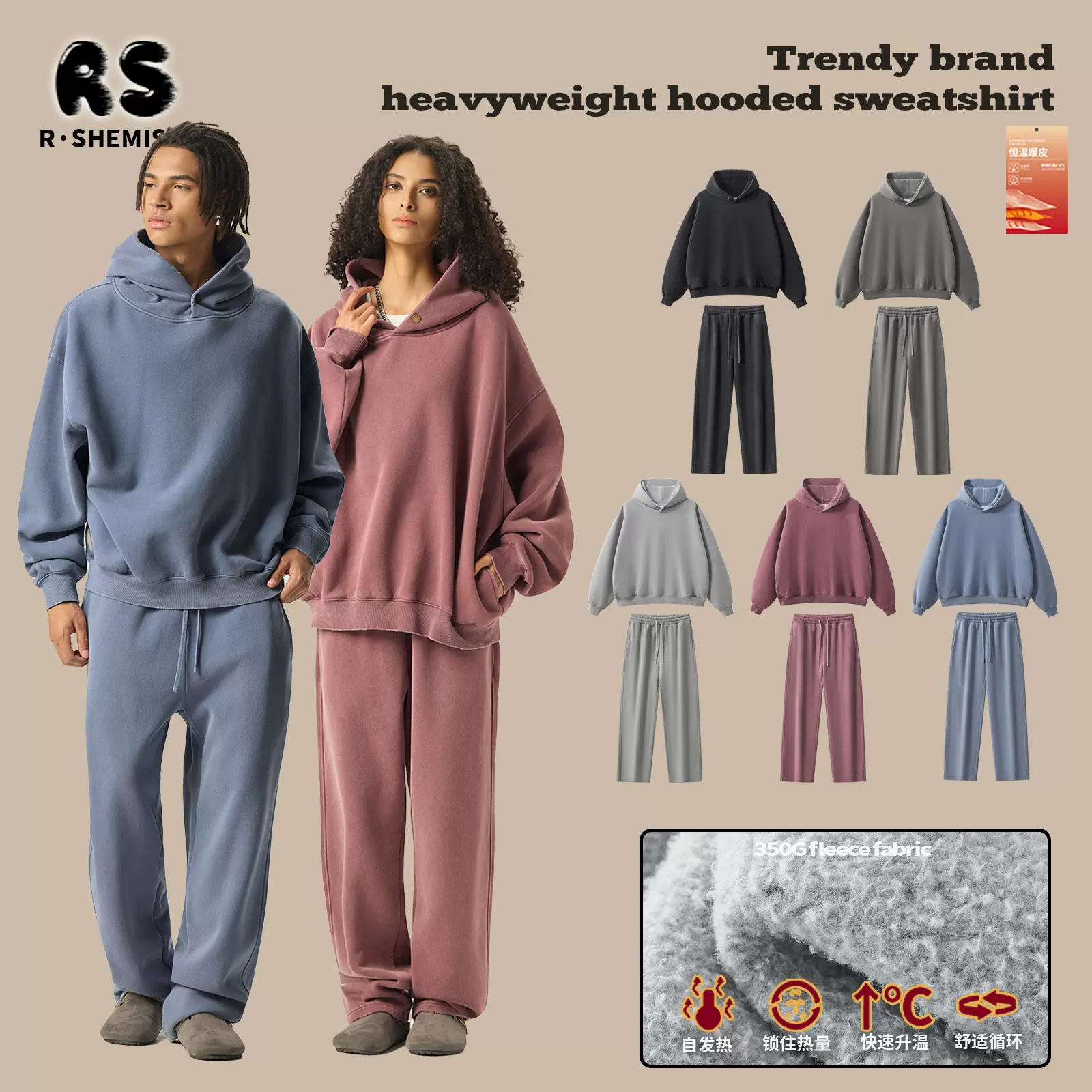 RS男装|跨境350G水洗炒色卫衣卫裤套装美式fog抓绒重磅卫衣套装男