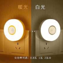 YA8O人体感应灯小夜灯插电白色简约客厅卫生间过道卧室床头光控节