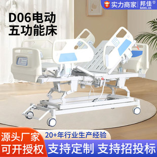 Hospital Electric Five-Function Weighable Thrombolysis Bed Intensive Care Medical Bed Icu Bed Integrated Thickeneded Bed Frame