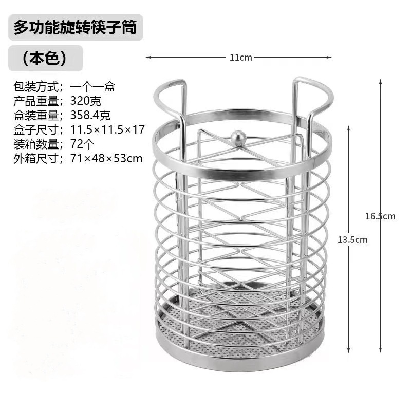 多機能回転可能キッチン箸水切り箸籠収納ステンレス箸筒厚手新品箸籠|undefined