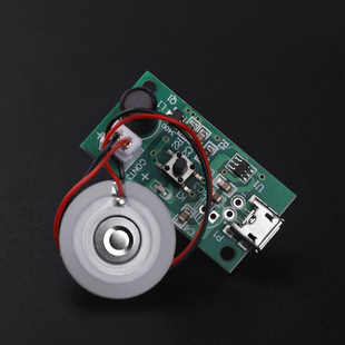USB увлажнитель Электронный модуль распыления комплект драйвера платы спрей аксессуары DIY трансграничный источник электронной коммерции