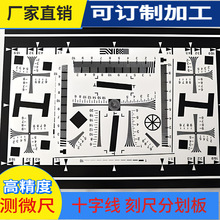 调焦测试卡相机分辨率自动对焦系统图透明菲林白底材质