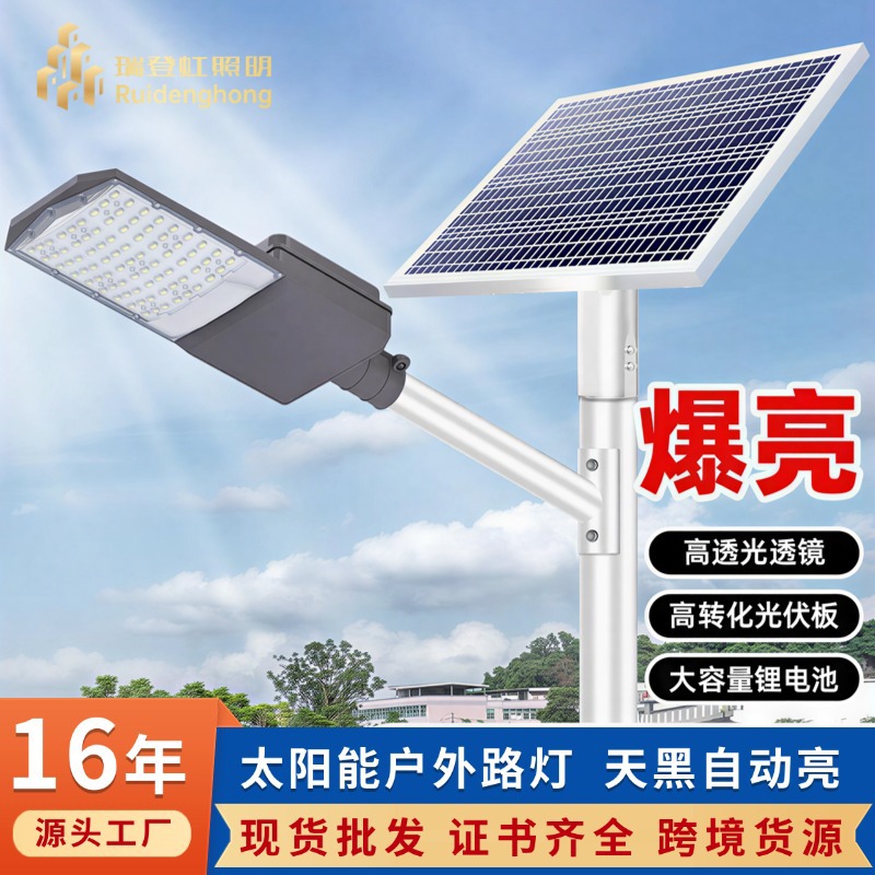 太阳能灯户外庭院灯防水大功率感应6米新农村太阳能路灯工程款