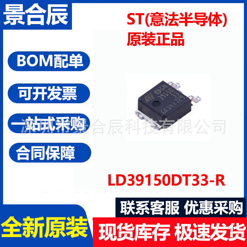 Brand New, Original Ld39150dt33-r Dpak 3.3v 1.5a 6v Linear Voltage...