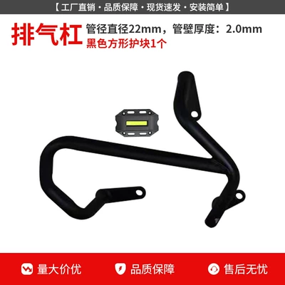 Motorcycle bumper: Pipe Bumper, Motorcycle Protection Windshield - black-carbon-steel-exhaust-bar-black-guard-block