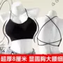 聚拢夏季加厚交叉内衣