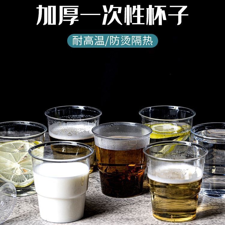 使い捨てカップ、航空カップ、ハードカップ、食品グレードの素材、透明な高級おもてなしプラスチックカップ、お茶の試飲、飲料水|undefined