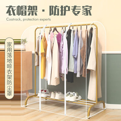 to ground coat hanger dustproof Cover cloth three-dimensional Widen Cloth dust cover Large transparent Gray cloth household Clothes hanger cover