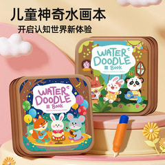 儿童神奇水画本反复涂鸦绘画玩具填色本幼儿园早教启蒙宝宝安静书