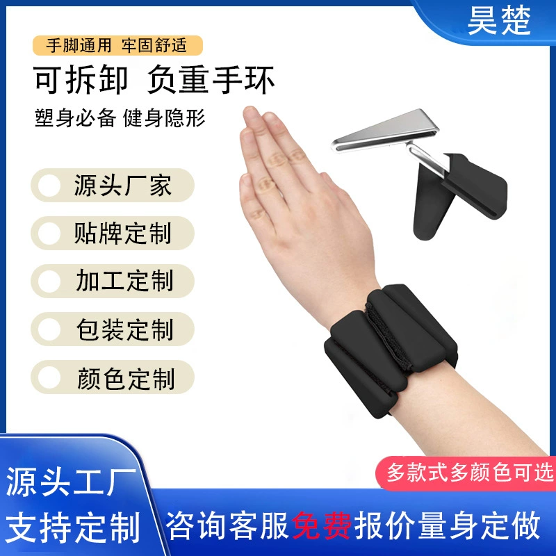 Треугольник монохромный липучка браслет силовая тренировка