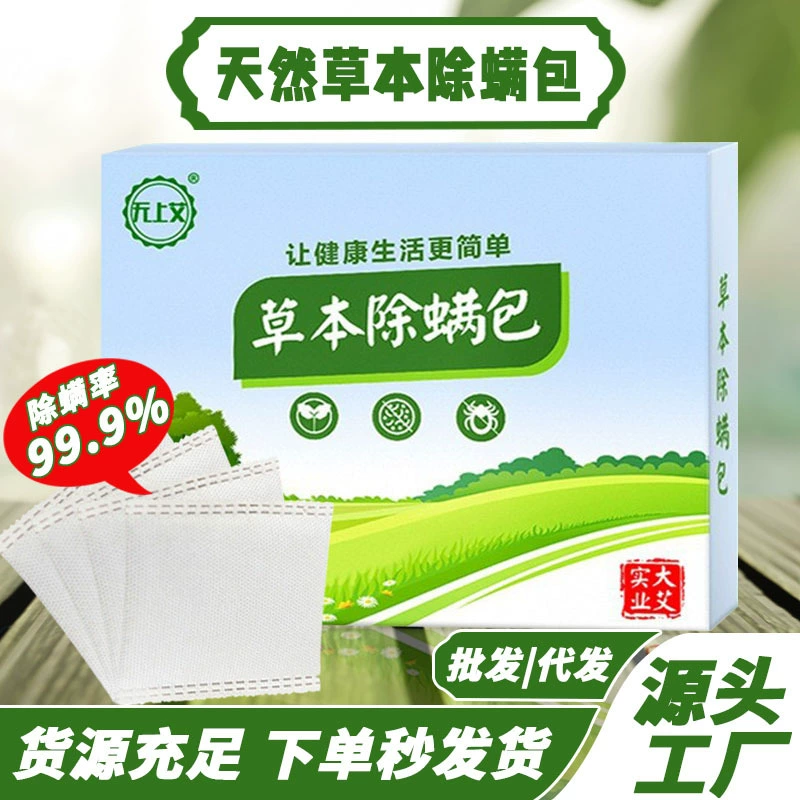 Топ мокса натуральный травяной клещ мешок оптом постельный клещ коробка Бытовая трава средство от насекомых поколение волос