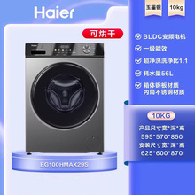 Haier/���� EG100HMAX29S ����ȫ�Ԅӳ���ϴ��һ�w�LͲϴ�C