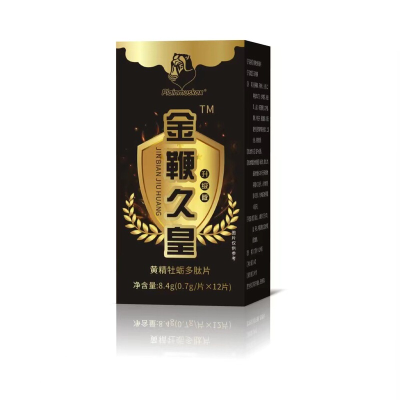 新製品ゴールデンホイップ Jiuhuang Polygonatum オイスターポリペプチド錠剤ブラックダイヤモンドプレス錠キャンディ在庫卸売ドロップシッピング|undefined