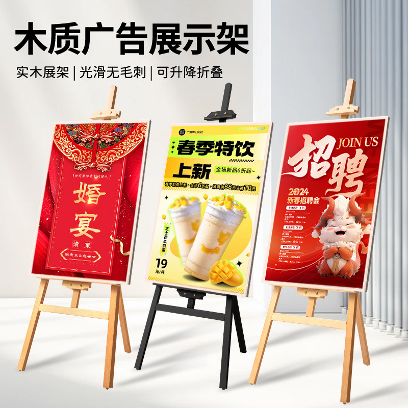 Wooden display rack vertical floor poster rack engagement kt engagement board promotional card rack outdoor billboard