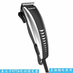 真男理髪器電動タイプRFJZ-977A電気バリカン理髪カット汎用理髪器25Wプラグインタイプ