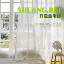 金刚纱窗帘源头工厂防勾丝耐磨透光半透人纱帘 阳台飘窗白色纱帘