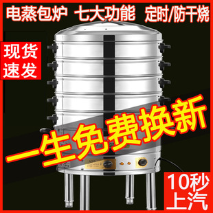 Electric Steamer Large Capacity Multifunctional Steamer Commercial Breakfast Shop Large Steamed Bread Steaming Stainless Steel Electric Steamer