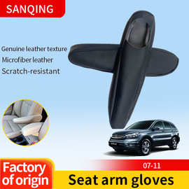 跨境适用于本田CRV Bonda Crv扶手皮 扶手套 保护套 改装升级翻新