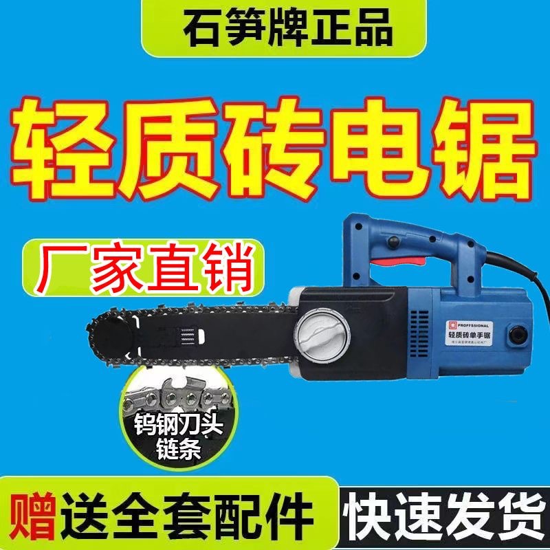 轻质砖单手锯切割机切砖块专用电锯切砖断砖神器泡沫砖切块切砖机