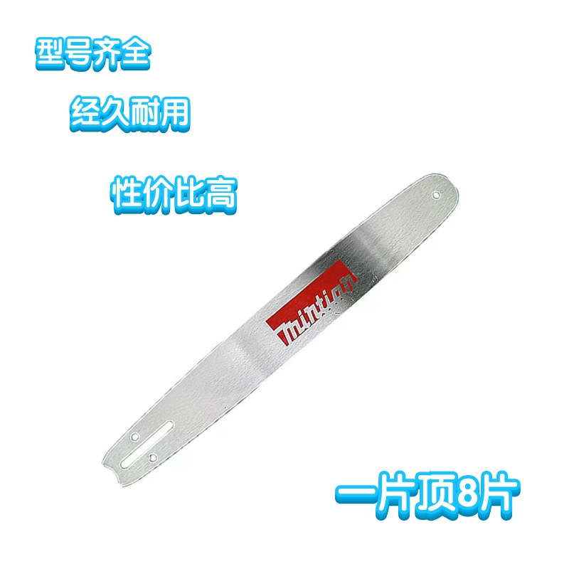 厂家现货5016一体导板/电锯导板/油锯导板钛合金型号齐全量大从优