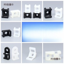馬鞍形尼龍扎帶固定座螺絲孔型卡扣線卡電纜線夾理線器固定麥太保
