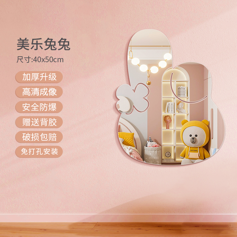 软镜子贴墙自粘墙面高清亚克力儿童卡通异形贴片粘贴浴室镜可|undefined