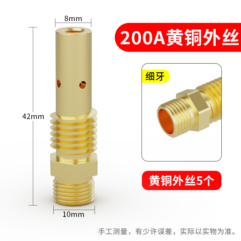 200A Accesorios para pistolas de soldadura de dos garantías