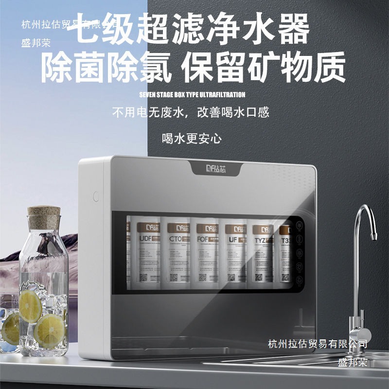 Water Purifier Direct Drinking Household Seven-Level Ultrafiltration Mineral Water Purifier Kitchen Faucet Filter Water Filter