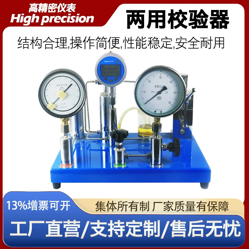 Кислородометр Манометр Второй контрольный прибор Кислородометр Запрет масляного прибора Удобное и практичное устройство калибровки давления