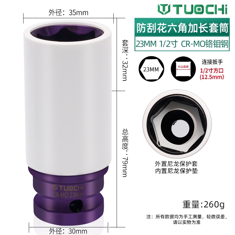 manga de protección de neumático de cañón de aire alargado con manga protectora de manga a prueba de heridas llave neumática tornillo de neumático manga hexagonal