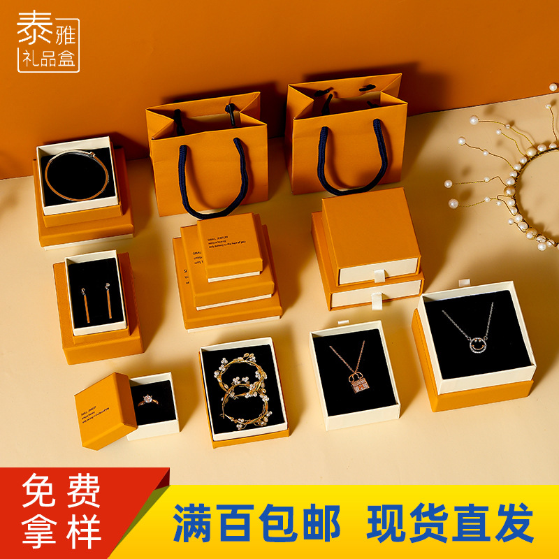 厂家现货多尺寸天地盖首饰盒 戒指耳钉吊坠项链盒饰品包装盒