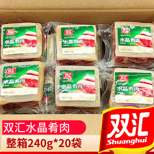 双汇水晶肴肉240g/包 即食卤菜熟食肘子 餐饮酒店凉菜(商用)-阿里巴巴