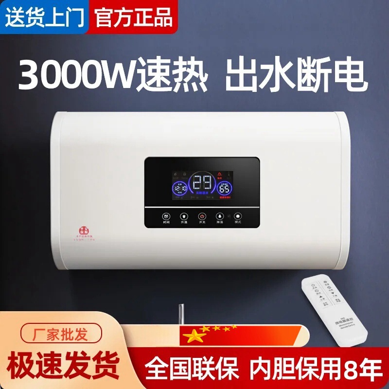 Intelligent Digital Display Remote Control Instant Electric Water Heater Household Storage-Type Bath Constant Temperature High-Power Water Heater 3000W Intelligent Digital Display Remote Control Instant Electric Water Heater Household Storage-Type Bath Constant Temperature High-Power Water Heater 3000W